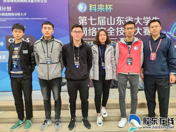 烟大文经学子在大学生网络安全技能大赛中获佳绩_副本