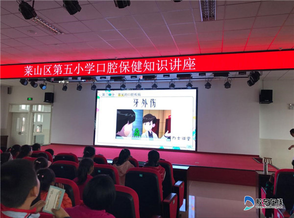 莱山区第五小学举办口腔保健知识讲座活动1