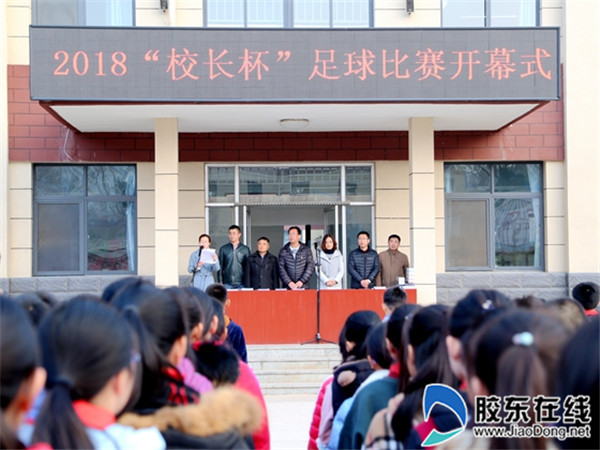 长岛一校第三届“校长杯”足球联赛正式开踢