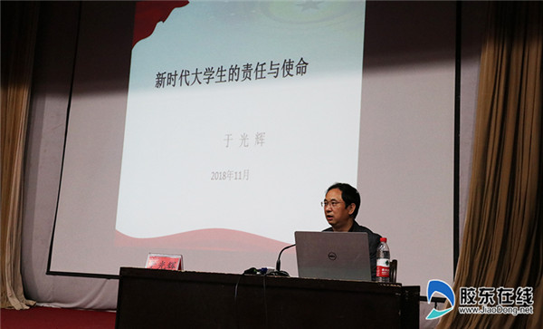 院长于光辉作开班第一讲
