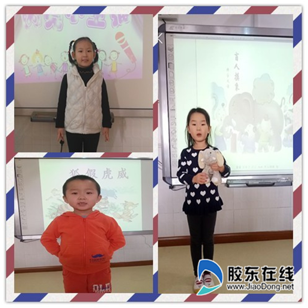 莱山区实验幼儿园大班组幼儿系列演讲活动1
