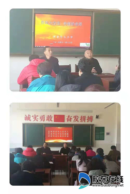 兜余中心小学召开作风大改进工作会议_副本