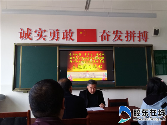 兜余中心小学召开学习先进主题党日活动_副本