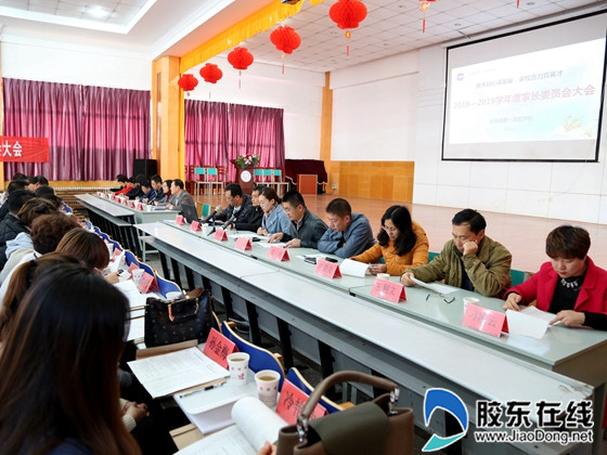 长岛县第一实验学校召开本学年度学校家委会大会_副本