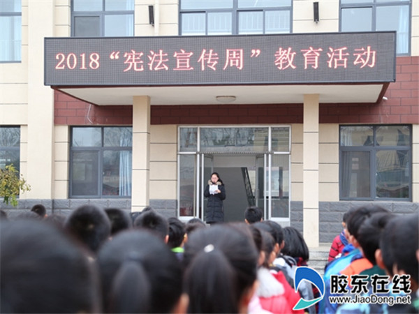 长岛一校系列活动开展“国家宪法日”主题活动1