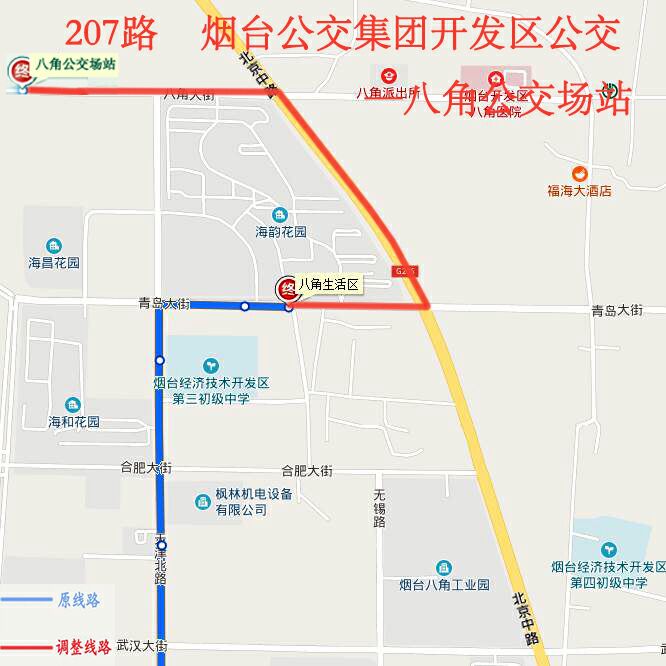 注意26日起烟台5条公交线路延伸调整