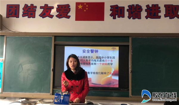 开发区第八小学上好安全教育第一课