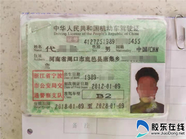 重型自卸货车驾驶员伪造假证