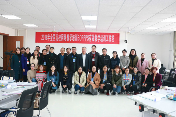 举办全国高校boppps教学校训
