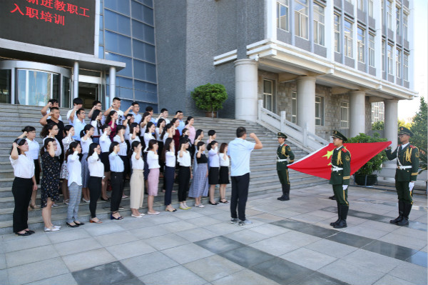 新入职教师培训宣誓仪式