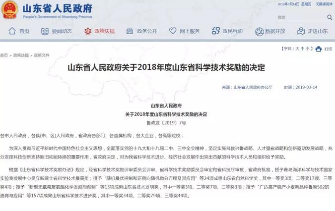 qq截图20190314173650