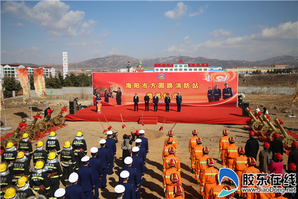 海阳市政府举行方圆路消防站开工奠基仪式