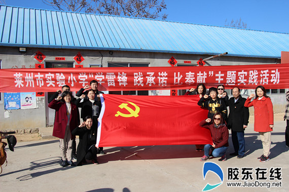 莱州市实验小学“学雷锋?践承诺?比奉献”主题实践活动1_副本
