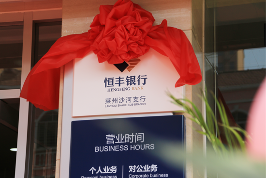 莱州沙河镇经济总量_莱州红犬