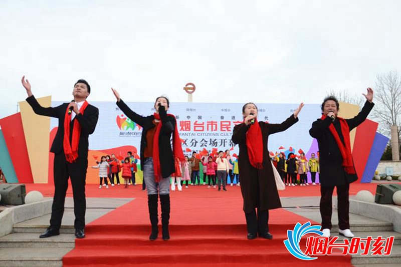 首届烟台市民文化节开发区分会场启幕