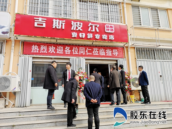 参观吉斯波尔当日鲜社区专卖店