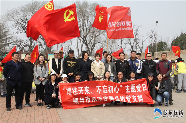 烟台市双语实验学校2019清明节扫墓活动4