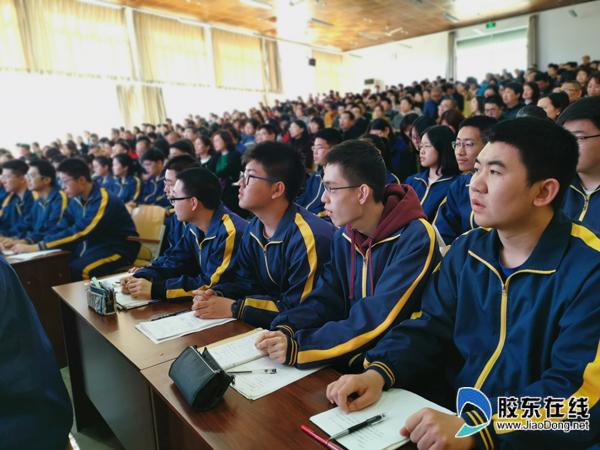 烟台市2019高三数学二轮复习研讨会在蓬莱一中举行