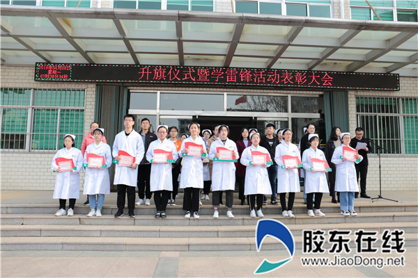 烟台护士学校召开学雷锋活动总结表彰大会