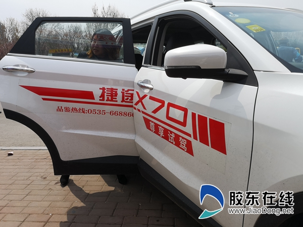 试驾车