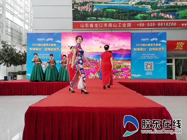 鮮美煙臺自駕旅游節預熱演出