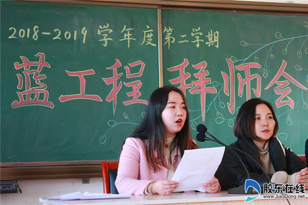烟台双语青蓝工程师徒结对3