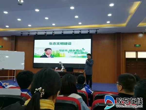 烟台三中教师执教省级现场展示课2