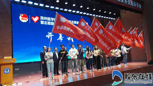 授旗