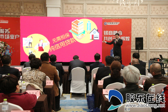 建行烟台分行成功举行三站·建行金融惠万商