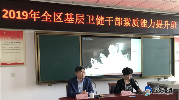 牟平区基层卫健干部素质能力提升班在区委党校开班1