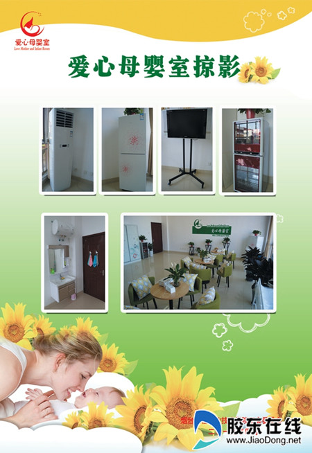 关护职工权益,烟台工程职院建成爱心母婴室_副本