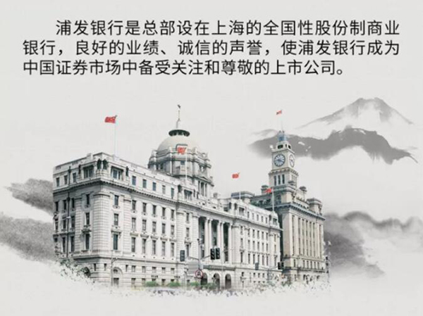 浦发总部