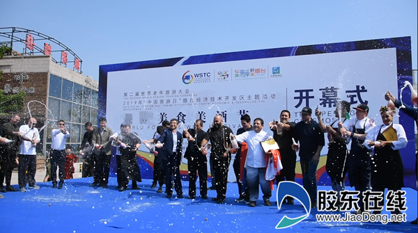 国际美食美酒节开幕1