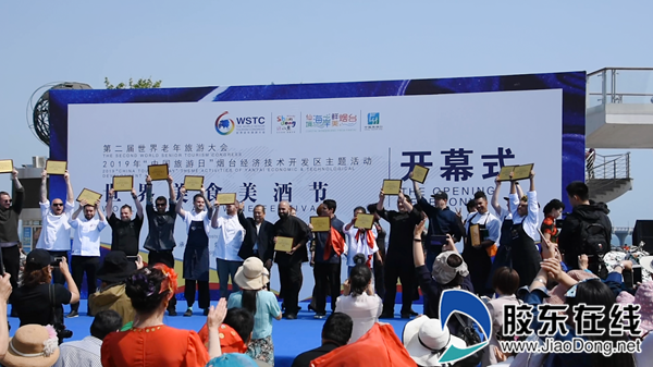 国际美食美酒节开幕2