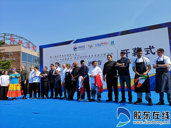 国际美食美酒节开幕5