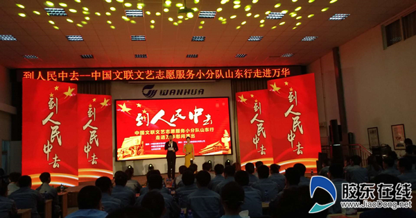 慰问演出现场