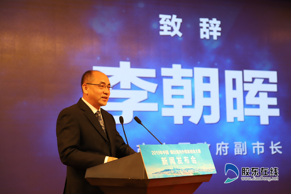 1 烟台市人民政府副市长李朝晖致辞