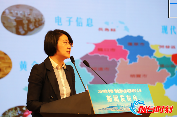 烟台市委组织部副部长李少娜推介烟台市人才创新创业政策和环境