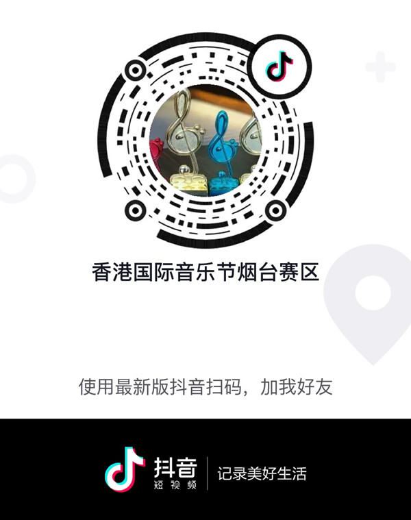 烟台向世界发声 “靓菲润萌杯”2019第六届香港国际音乐节烟台赛区惊艳启动