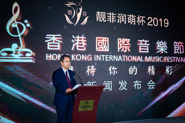烟台向世界发声 “靓菲润萌杯”2019第六届香港国际音乐节烟台赛区惊艳启动