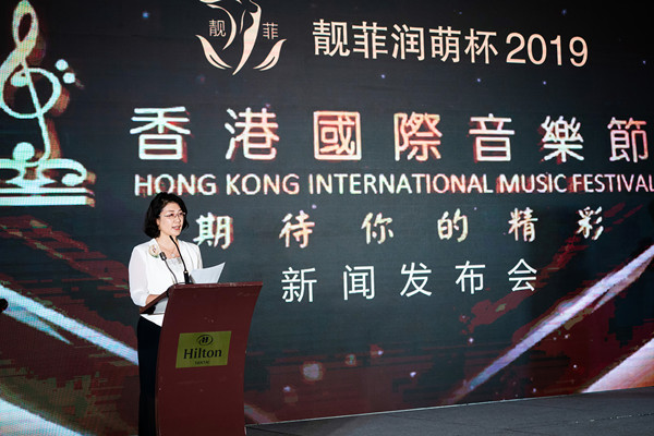 烟台向世界发声 “靓菲润萌杯”2019第六届香港国际音乐节烟台赛区惊艳启动