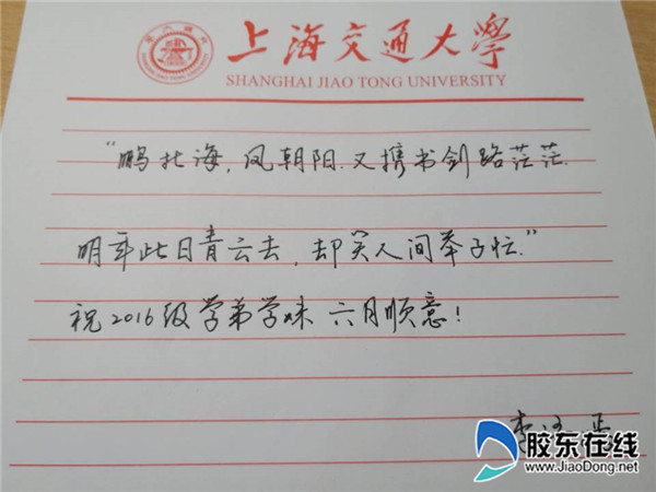 上海交通大學李語嫣 (2)