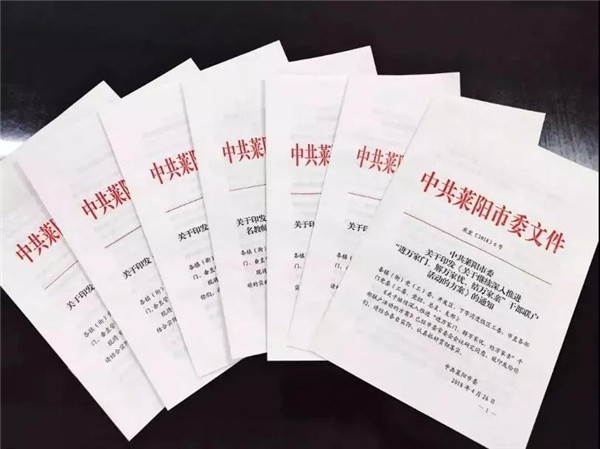 干部联户