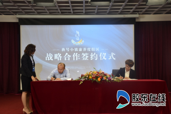 渔号小镇产品发布会媒体新闻稿6111056