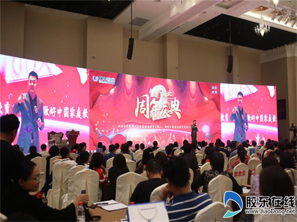 创华两周年庆典