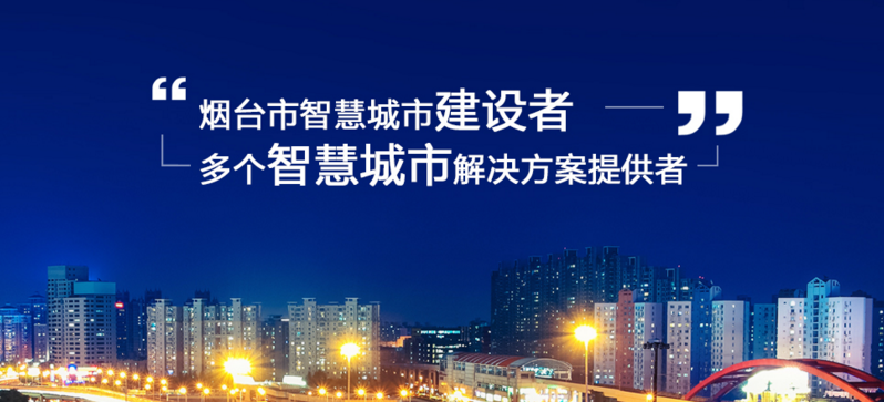 山东方硕电子科技股份有限公司(简称:方硕科技,股票代码:831606)成立