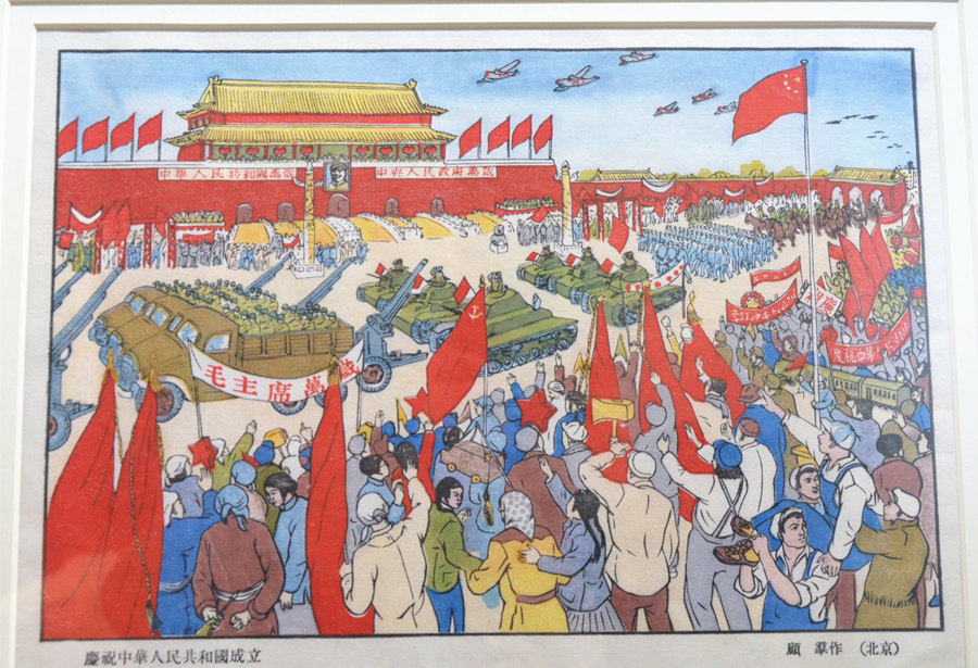 民建烟台市委庆祝新中国成立70周年画展开展