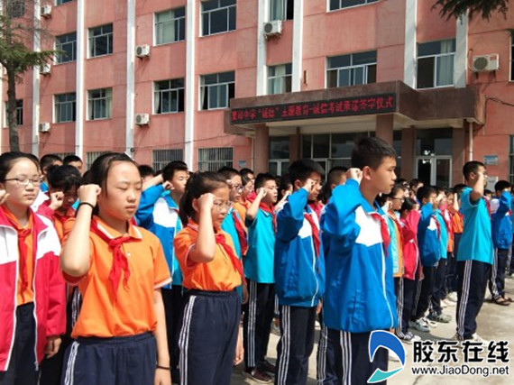 夏邱中学开启“诚信做人 幸福一生”活动1