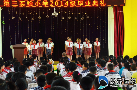 莱州市第三实验小学毕业典礼合唱《老师》