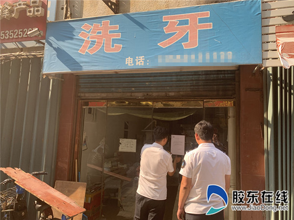 无证且器械根本不消毒,藏匿于社区的黑牙医被“拔掉”——执法人员张贴取缔公告